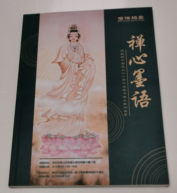 世浩拍賣-企業(yè)宣傳冊