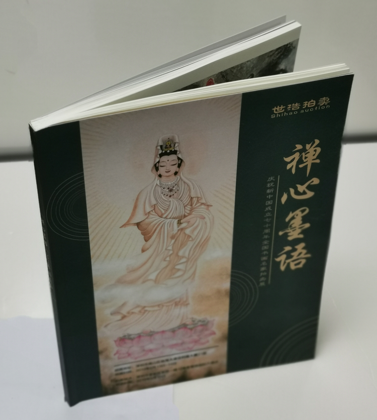 世浩拍賣-企業(yè)宣傳冊印刷制作（1）