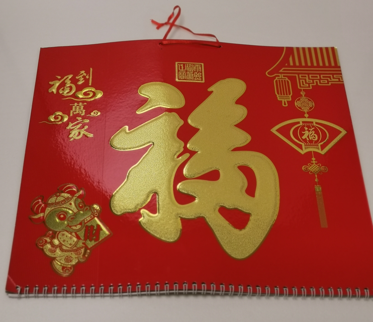 愛(ài)康美諾-企業(yè)掛歷印刷制作