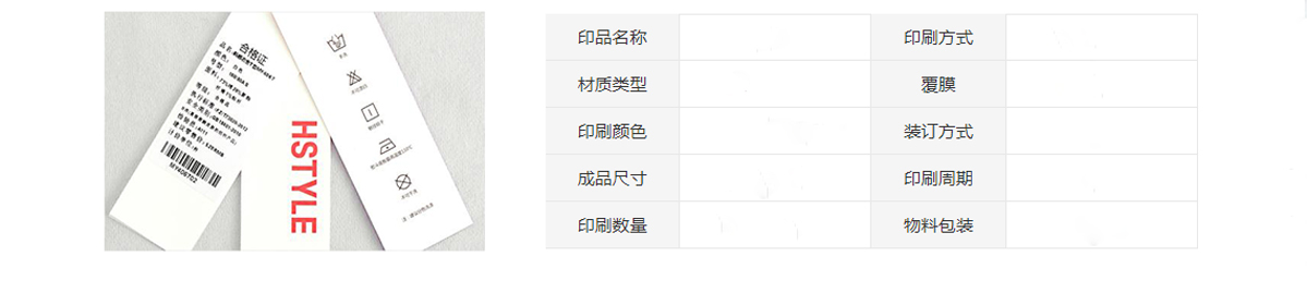 產(chǎn)品-吊牌