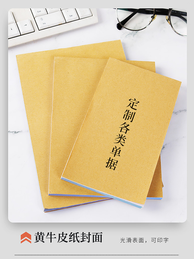 無碳復(fù)寫聯(lián)單印刷制作